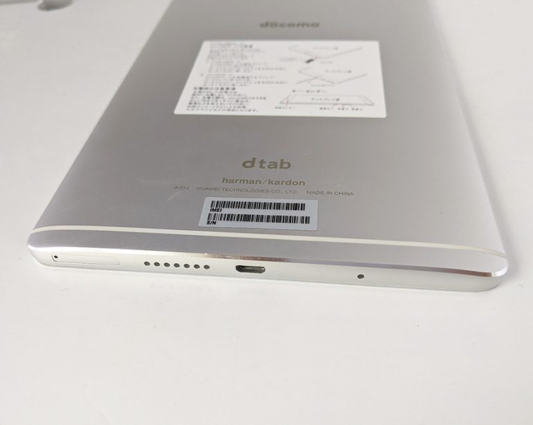 タブレット dtab Compact d-01J 充電不良あり - PC/タブレット