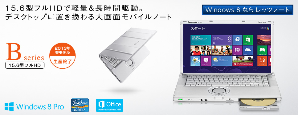 Panasonic CF-B11